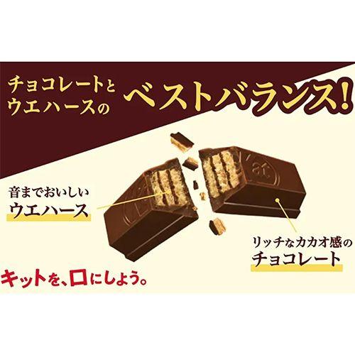 Nestle（ネスレ） キットカットミニ オトナの甘さ 10個入×1袋 計10個