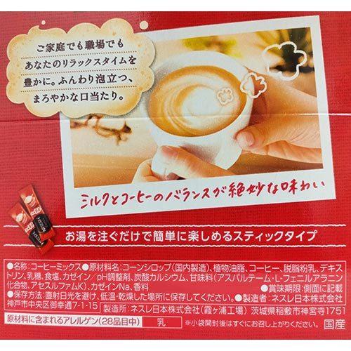 バレンタインフェアー値下ネスカフェエクセラインスタントコーヒー170g 12本 ネスカフェ エクセラ スティックコーヒー 12本 カフェラテ 送料無料