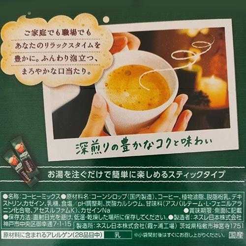 ネスカフェ エクセラ ふわラテ まったり深い味 12本 送料無料