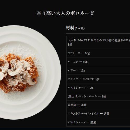 ハインツ 大人むけのパスタ ボロネーゼ 12袋 送料無料 パスタソース
