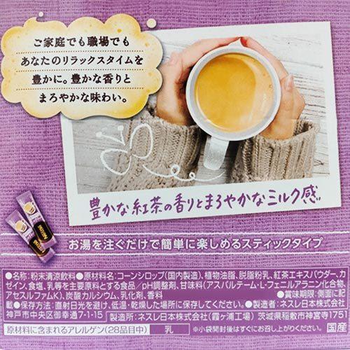 ミルク20本 Nestle（ネスレ） 香るまろやか ミルクティー 20本 インスタント 紅茶