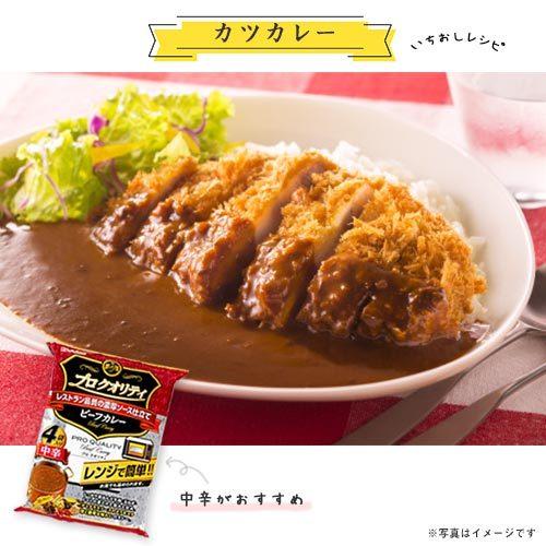 プロクオリティ ビーフカレー まろやかブレンド 4袋入 ハウス食品 ハウス プロ クオリティ ビーフカレー まろやか