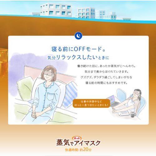 Kao（花王） めぐりズム 蒸気でホットアイマスク ラベンダー2枚+完熟
