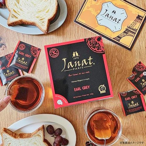 Janat ジャンナッツ アールグレイティー 50袋入×1箱 計50袋 紅茶 ティーバッグ 製菓材料 ホットティー アイスティー 個包装 プチギフト |  | 02