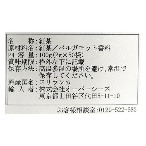 Janat ジャンナッツ アールグレイティー 50袋入×1箱 計50袋 紅茶 ティーバッグ 製菓材料 ホットティー アイスティー 個包装 プチギフト |  | 04