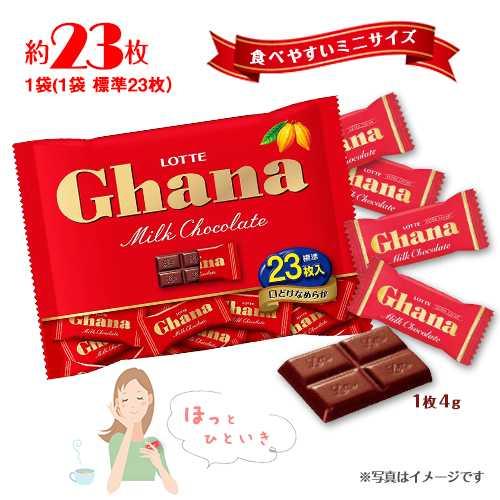 お菓子ガーナミルクチョコレート詰め合わせまとめ売り ロッテ