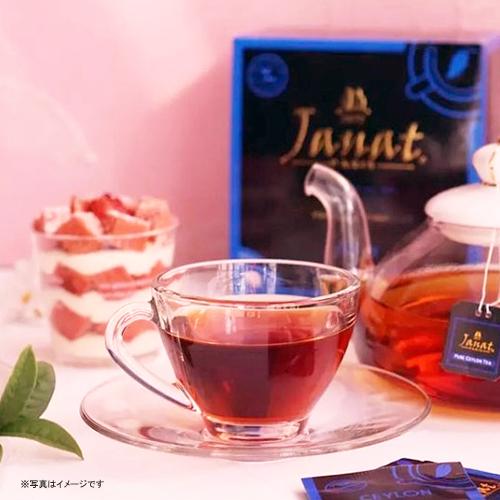 Janat ジャンナッツ ピュアセイロンティー 20袋 送料無料 紅茶 ティー