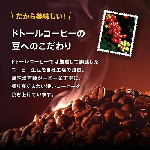 ドトールコーヒー ドトール ☆深煎りブレンド 10袋 ドリップパック