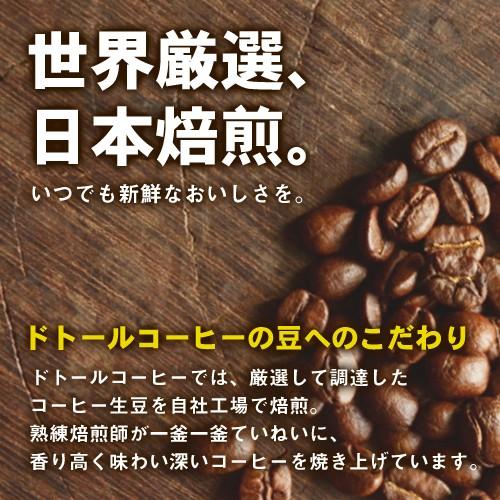 ドトール ★深煎りブレンド 20袋 ドリップパック 送料無料 コーヒー ドリップ DOUTOR｜m-d-s｜04