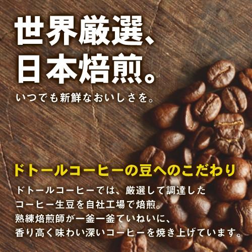 ドトール ★キリマンジャロブレンド 10袋 ドリップパック ポイント消化 バラ売り 送料無料 お試し コーヒー ドリップ DOUTOR|m-d-s|03