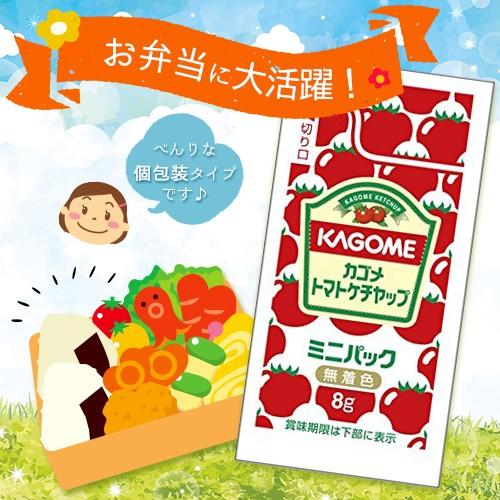 カゴメ トマトケチャップ ミニパック 8g×40袋 送料無料 お弁当 個包装 KAGOME ケチャップ｜m-d-s｜02