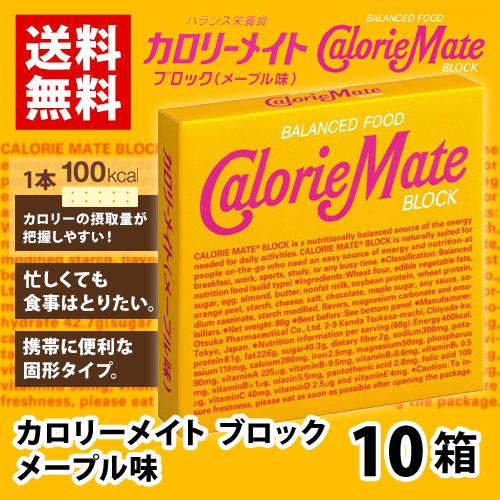卸売り カロリーメイト ブロック 1箱4本入 送料無料 ダイエット おやつ