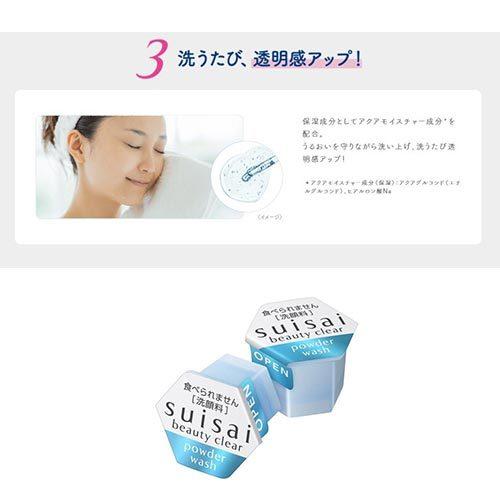 suisai スイサイ ビューティクリアパウダー 0.4g×20個 酵素洗顔