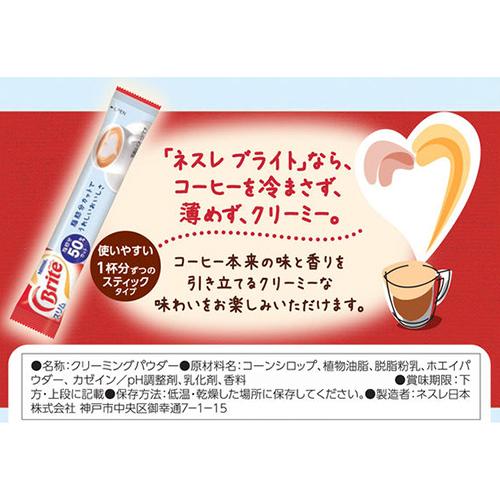 ネスレ ブライト スリム スティック 35本 1本辺り3g ポイント消化 送料無料 コーヒークリーム コーヒーミルク Point0249 3 Mdsバラエティストア 通販 Yahoo ショッピング