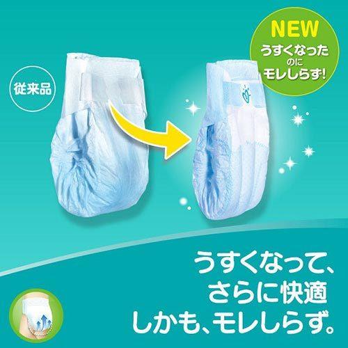 さらさらケア パンパース テープ 7枚 紙おむつセット【新生児用