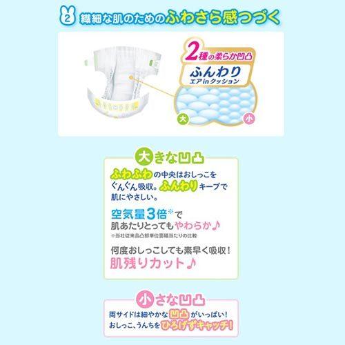 さらさらエアスルー メリーズ テープ 7枚 紙おむつセット【新生児用・S