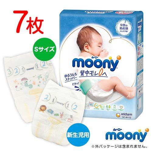 ムーニー エアフィット 背中モレ0へ テープ 7枚 紙おむつセット ムーニー エアフィット 背中モレ0へ テープ 7枚 紙おむつセット