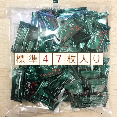 明治（meiji） チョコレート効果カカオ72% 標準47枚×2袋 送料無料
