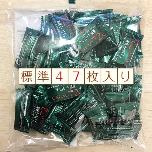 meiji チョコレート効果カカオ72% 標準47枚×4袋 送料無料 ★夏場は溶ける恐れあり ポリフェノール｜m-d-s｜02