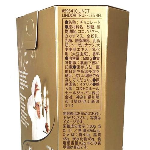 リンツ リンドール ゴールドアソート 4箱 楽天市場】リンツ リンドール ゴールド 600g 約48個入り