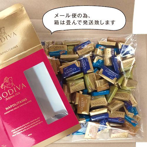 ゴディバ（GODIVA） ナポリタン 4種 320g 【約80個】 送料無料 ギフト