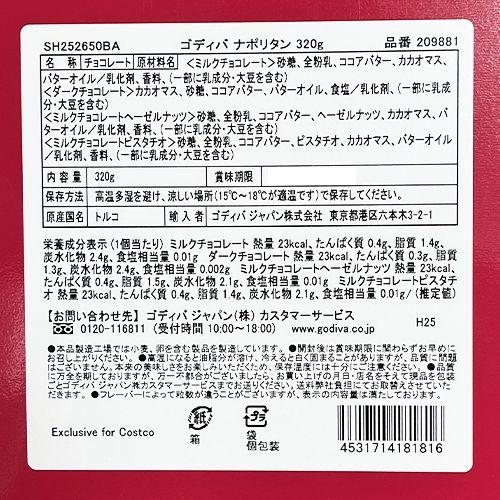 ゴディバ（GODIVA） ナポリタン 4種 320g 【約80個】 送料無料 ギフト