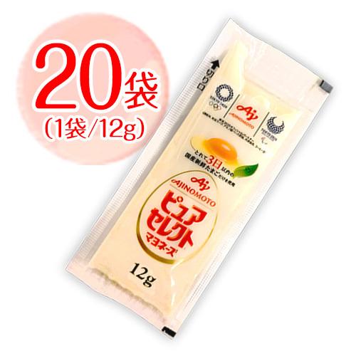 AJINOMOTO（味の素） ピュアセレクト マヨネーズ 小袋 20袋（1袋12g