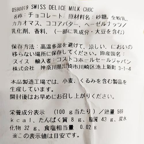 【宅急便発送】スイスデリス ★ミルクチョコレート 2袋×約270個(1個 約6g) 計約540個 ひと口サイズ チョコレート 個包装 スイス産 Swiss Delice_2