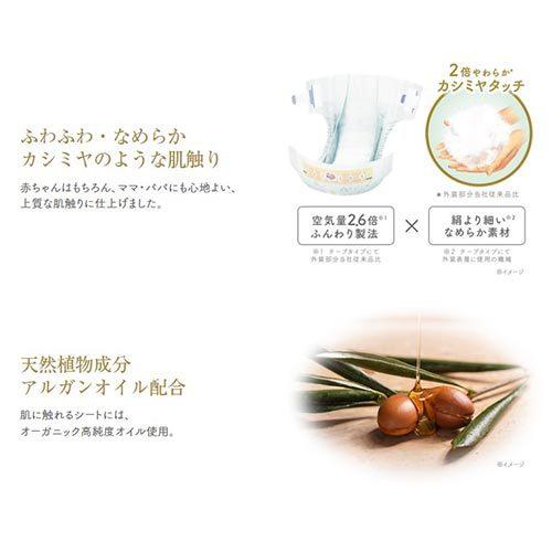 Merries First Premium おむつ 462枚(66枚×7) Merries First Premium おむつ 462枚(66枚×7) Merries First