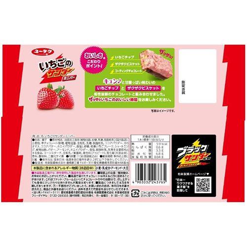 ☆ブラックサンダーミニバー いちごのサンダーミニバー 約10〜11個入×1
