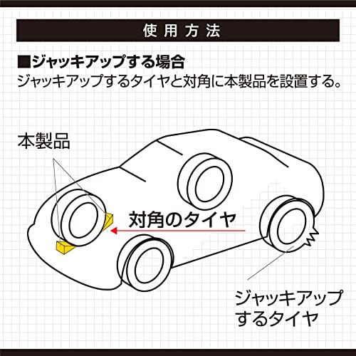 エーモン(amon) タイヤストッパー 黄色 ロープ付属 タイヤ止め 輪止め 車止め 車輪止め 8836｜m-dotto｜06