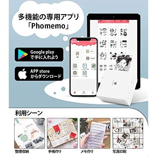 Phomemo M02 モバイルプリンター サーマル フォト スマホ対応 ミニプリター ポータブル式 感熱 携帯写真 メモ 付箋 シール 203DPI Bluetooth接続 作｜m-dotto｜09