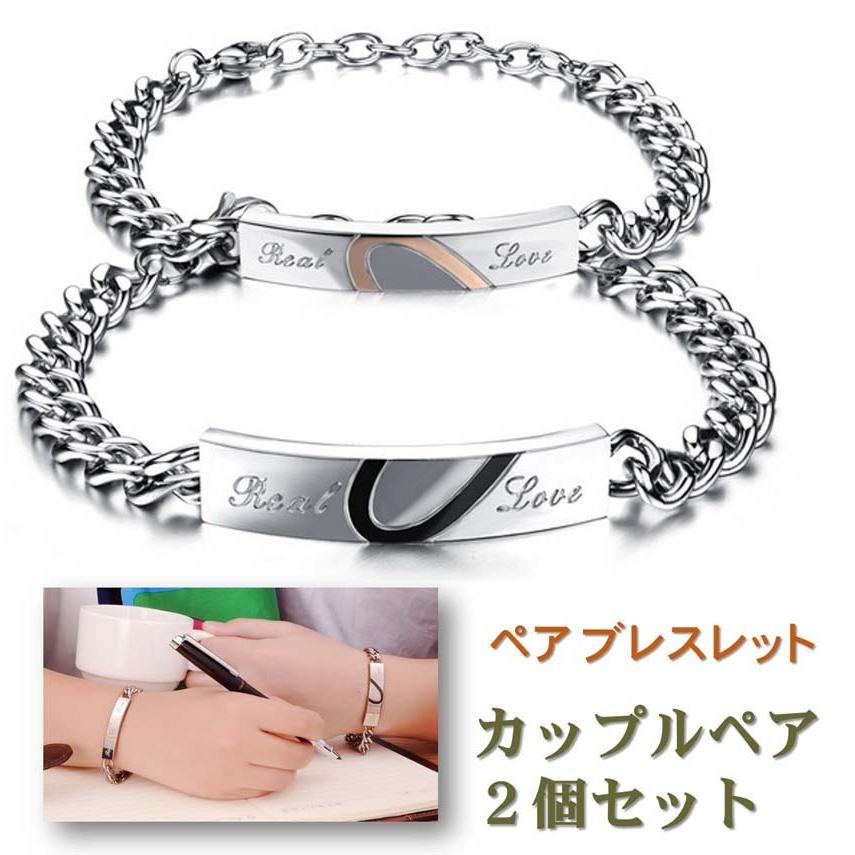 ペア ブレスレット 男女セット バングル チェーン カップル アクセサリー サージカルステンレス 金属アレルギー 誕生日 プレゼント ac044 | 