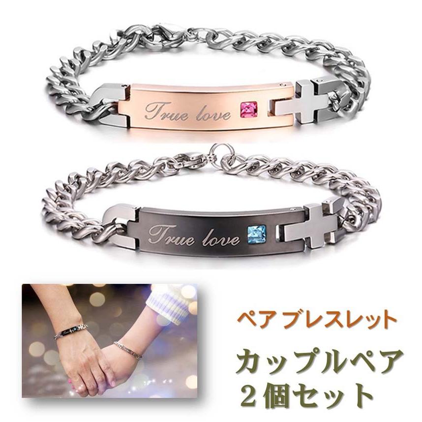 ペア ブレスレット 男女セット バングル チェーン カップル アクセサリー 送料無料 サージカルステンレス 金属アレルギー 誕生日 プレゼント ミニポーチ付 ac045 | 