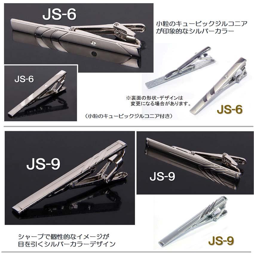 ネクタイ ピン 3本(3種)セット タイクリップ タイピン タイバー メンズ