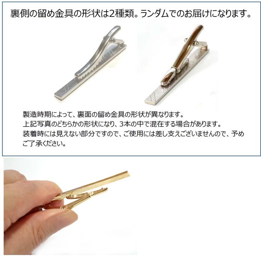 クリストフル　タイピン　３個セット ネクタイ ピン 3本(3種)セット タイクリップ タイピン タイバー メンズ