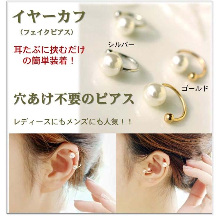 イヤーカフ 2個セット1粒 パール 人造 真珠 挟む イヤリング ノン