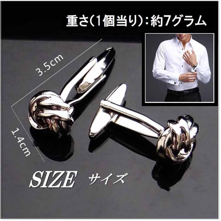 カフス カフスボタン カフリンクス 結び目型 2個セット ブラック カフ メンズ スーツ ビジネス フォーマル 結婚式 パーティ 父の日 プレゼント ac080 |  | 03