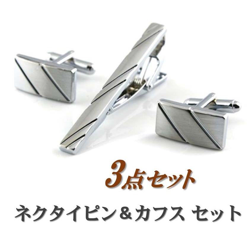 ネクタイ ピン カフス ボタン セット タイクリップ タイピン 父親 40代