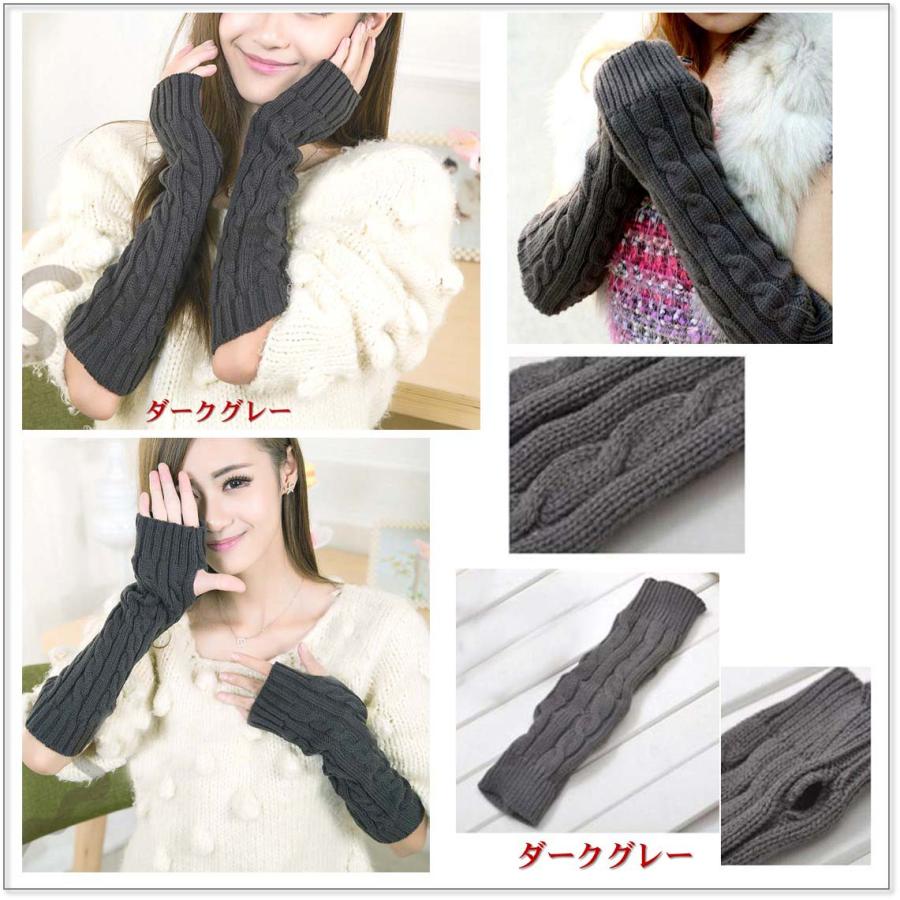 アームウォーマー ニット アームカバー ロング 手袋 冬 レディース