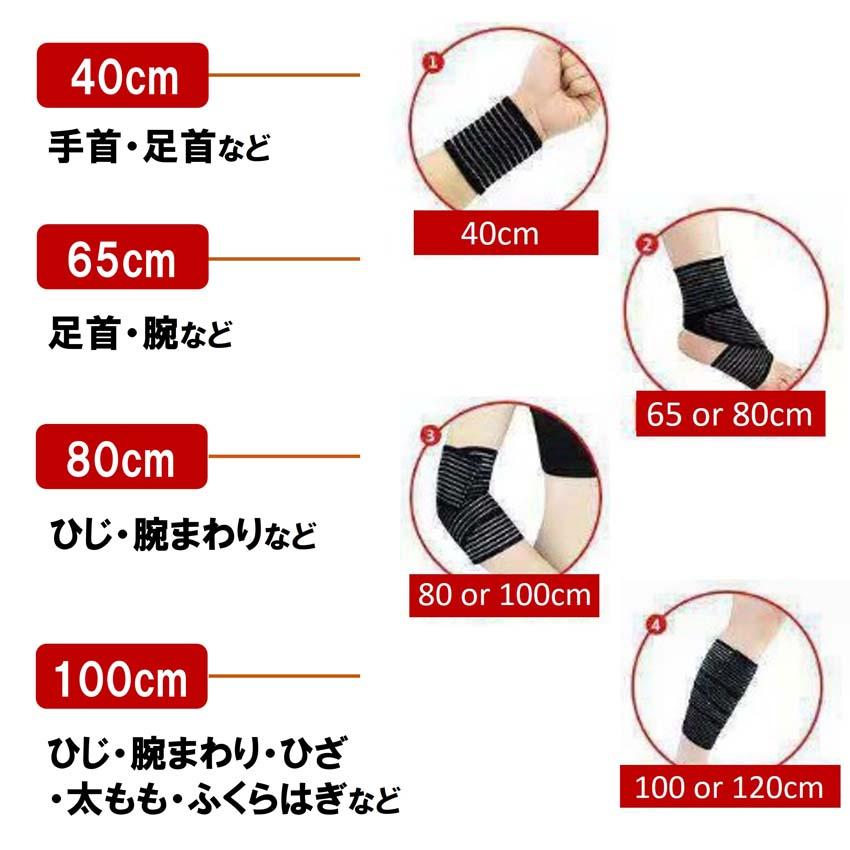 ラップ サポーター 長さ65cm×2本セット マジックテープ式 スポーツ