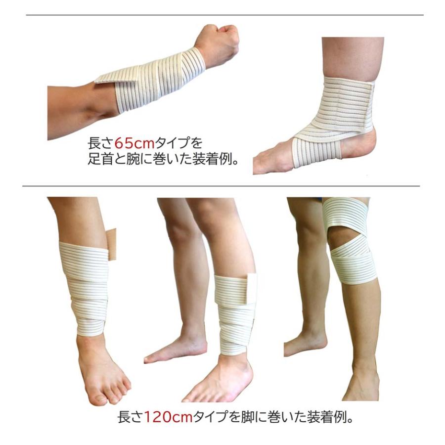 ラップ サポーター 長さ65cm×2本セット マジックテープ式 スポーツ