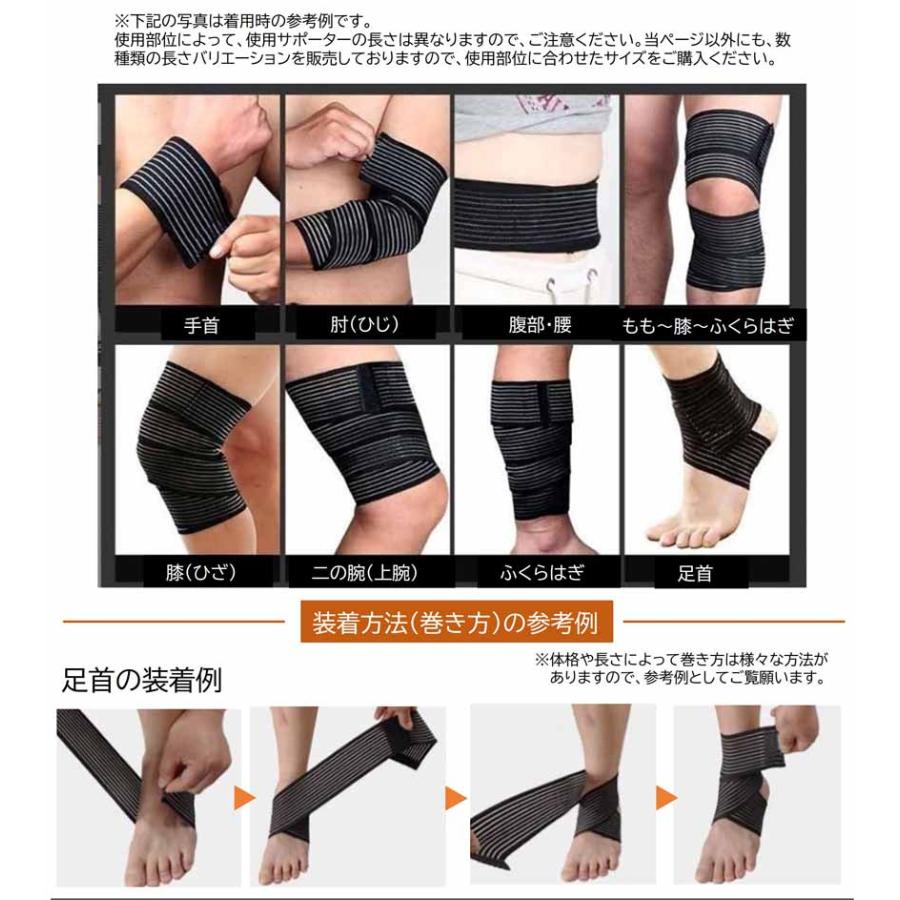 ラップ サポーター 長さ65cm×2本セット マジックテープ式 スポーツ