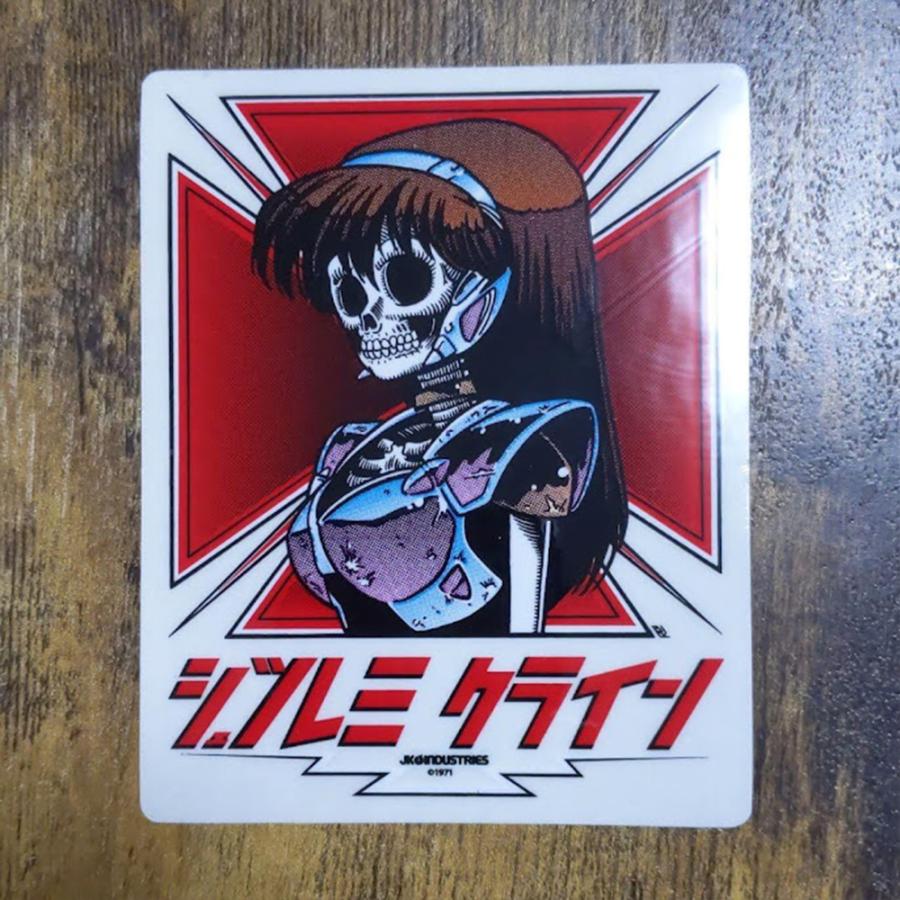 ジェレミークライン