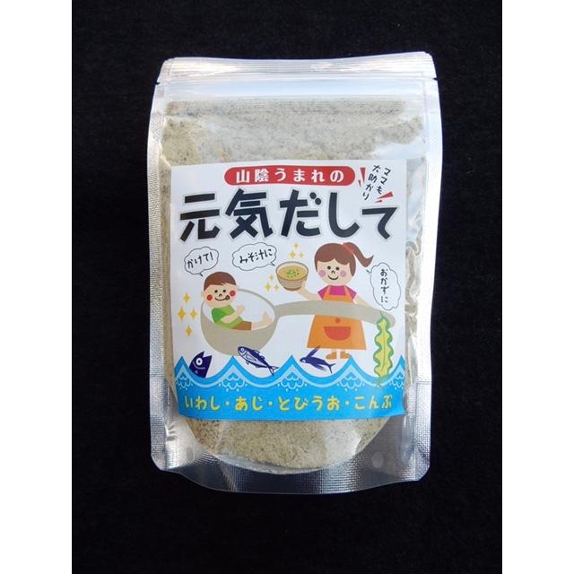 山陰うまれの無添加だし 元気だして 70g Genkidashite001 松江塩干魚株式会社 通販 Yahoo ショッピング