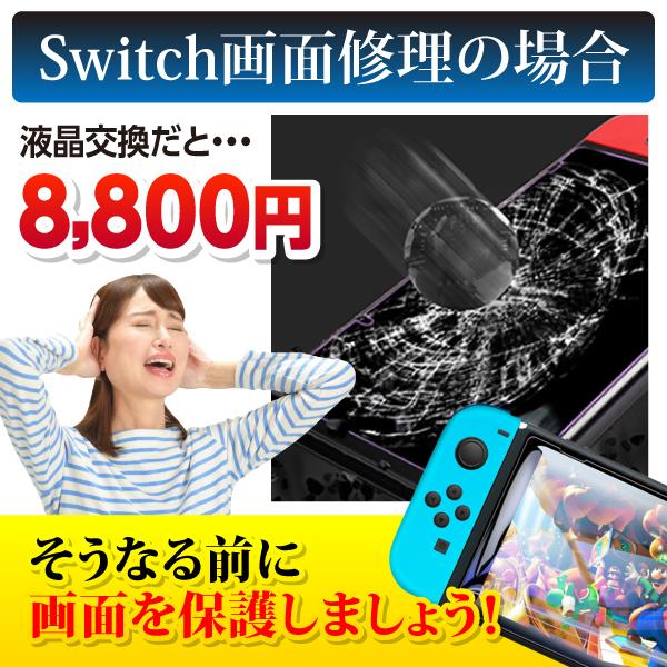 任天堂スイッチ 保護フィルム 有機ELモデル lite ブルーライトカット ガラスフィルム 画面保護シート Nintendo Switch｜m-f-shop｜10