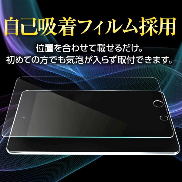 iPad 強化ガラスフィルム 第11世代 第10世代 第9世代 第8世代 第7世代 Air5 Air4 mini7 mini6 Pro11 A16 10.2 10.5 9.7 ブルーライトカット 爆買 | iPad | 20