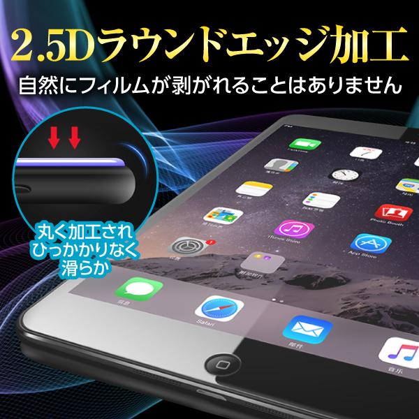 iPad 強化ガラスフィルム 第10世代 第9世代 第8世代 第7世代 10.2 mini6 Air5 Air4 pro 11 10.5 9.7 液晶保護 ブルーライトカット｜m-f-shop｜19