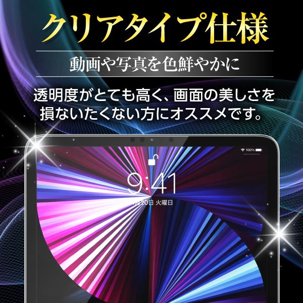 iPad 強化ガラスフィルム 第11世代 第10世代 第9世代 第8世代 第7世代 Air5 Air4 mini7 mini6 Pro11 A16 10.2 10.5 9.7 ブルーライトカット 爆買 | iPad | 24