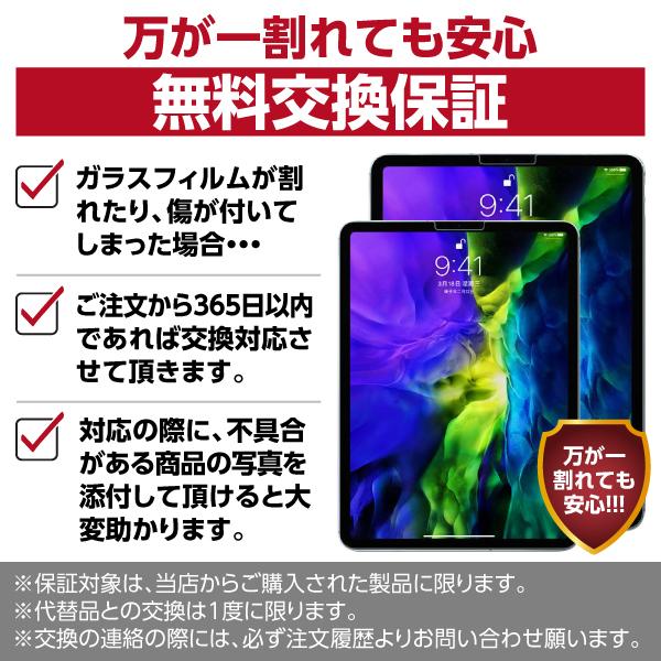 iPad 強化ガラスフィルム 第11世代 第10世代 第9世代 第8世代 第7世代 Air5 Air4 mini7 mini6 Pro11 A16 10.2 10.5 9.7 ブルーライトカット 爆買 | iPad | 25